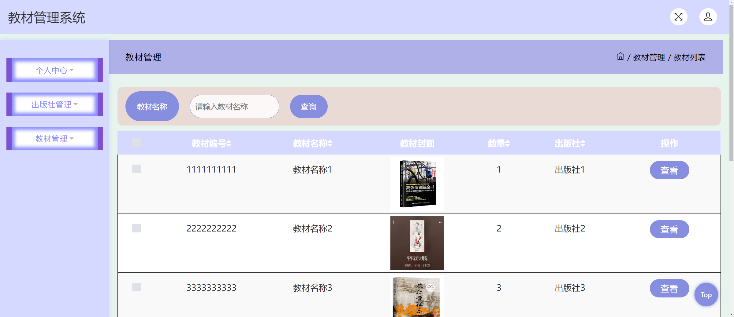 学生后端功能列表