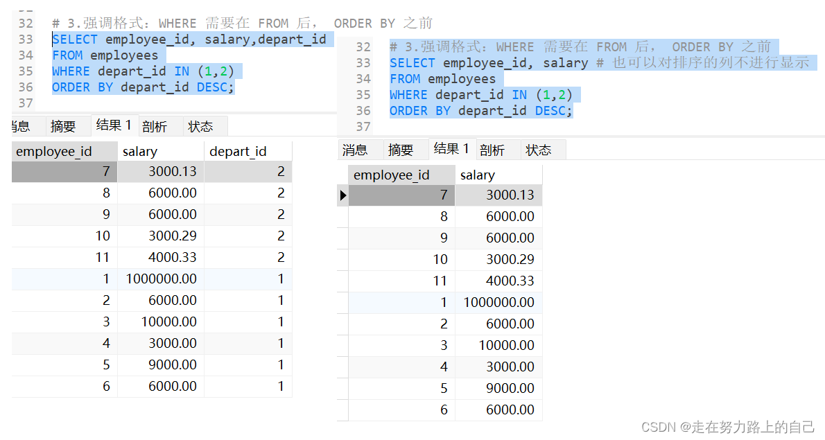 mysql数据库（排序与分页）