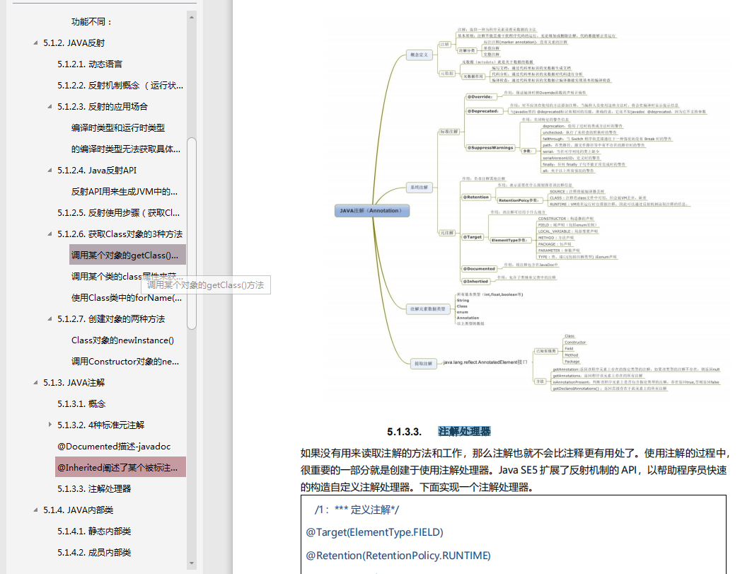 温故而知新。JAVA基础篇，java程序员迈不过的坎