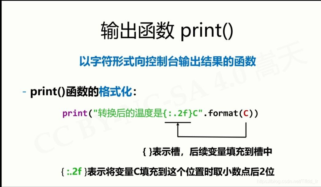 来自中国大学MOOC课程---Python语言程序设计