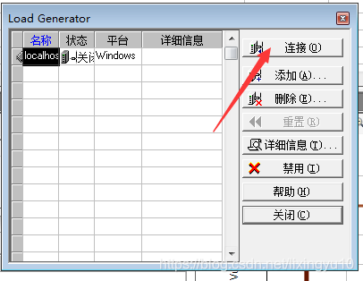 连接测试