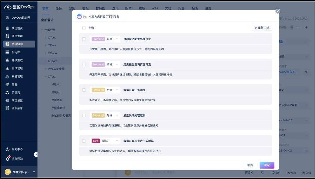 开启DevOps+AI智能新时代，嘉为智能AI助手CAssist全新上线！ ​_DevOps_02