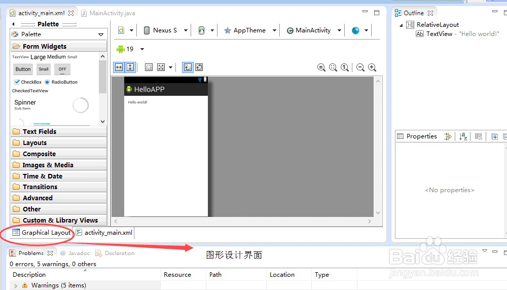 安卓app制作入门教程