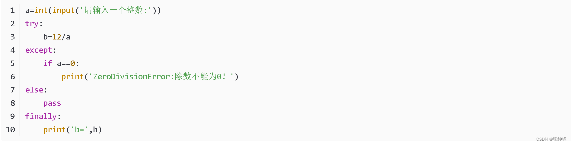 Python编程基础:异常处理、函数与数据结构详解-CSDN博客