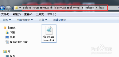 为eclipse离线安装hibernate tools插件