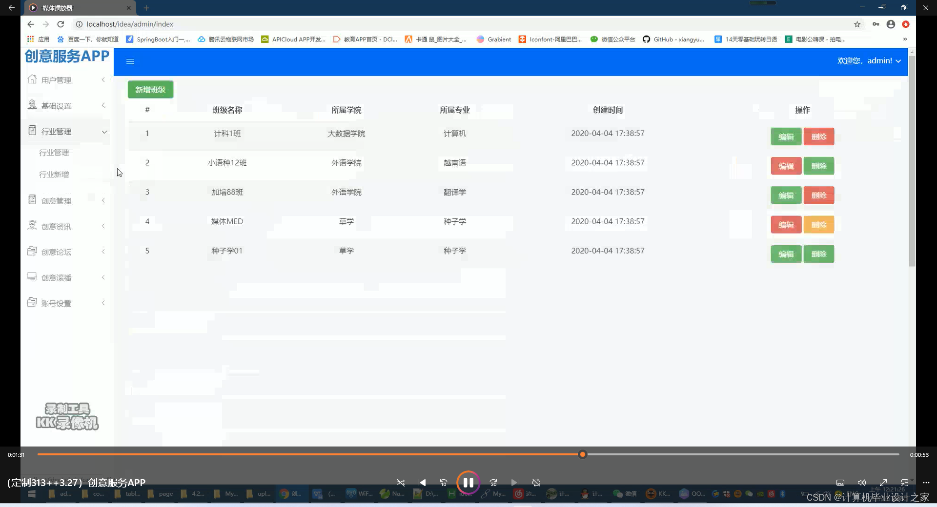 【12/16/11】基于Java的创意服务系统--2024计算机毕业设计