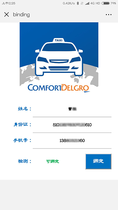 个人中心