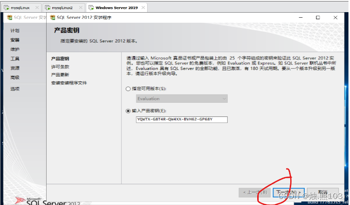 sqlserver12 数据库的安装步骤-CSDN博客