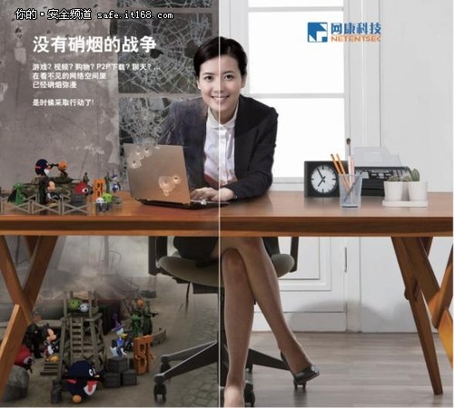 互联网安全管理--没有硝烟的暗战