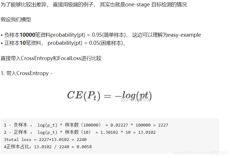【Python】FocalLoss理解_python focal loss-CSDN博客