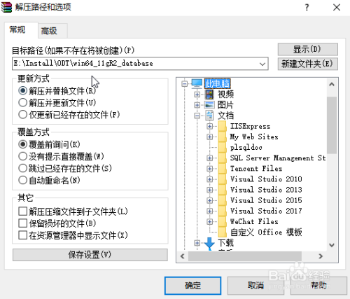 oracle INS-13001 环境不满足最低要求