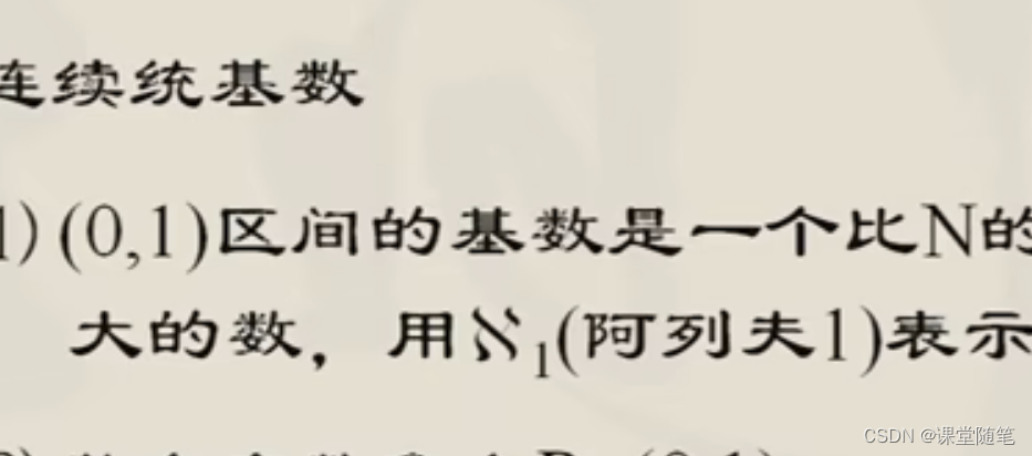 （离散数学）集合基数的基本概念_集合的基数-CSDN博客