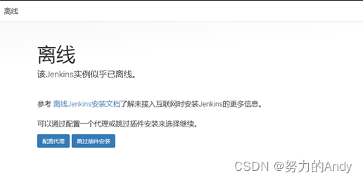 Jenkins从放弃到入门：部署、配置与应用