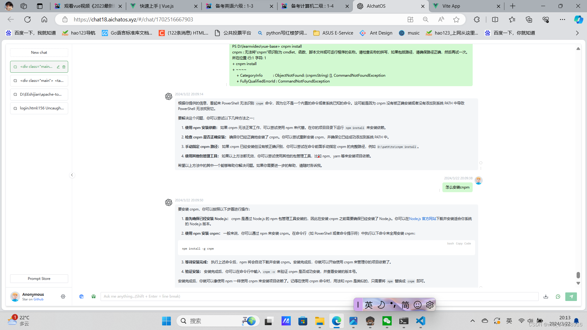 解决cnpm指令出错问题_cnpm没反应-CSDN博客