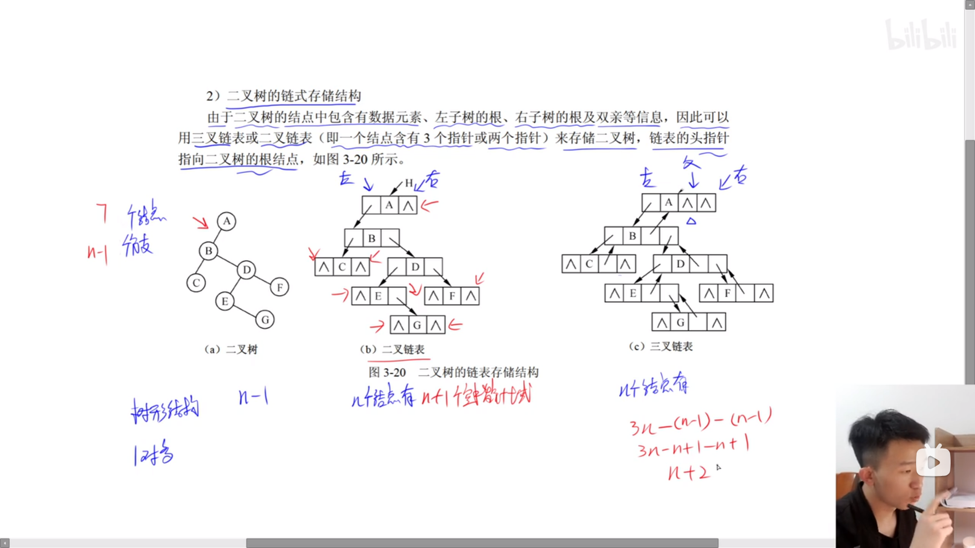 image-20231007145244312