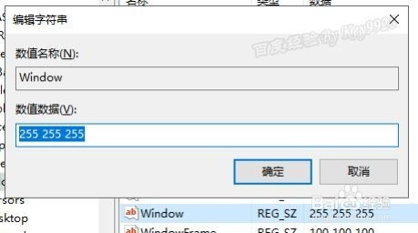 Win10怎么设置窗口护眼色