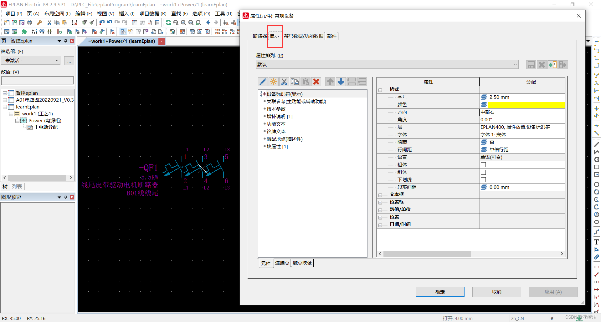 插入断路器-显示
