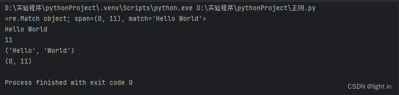 Python中的正则表达式函数：match,search,findall,finditer和split的应用-CSDN博客