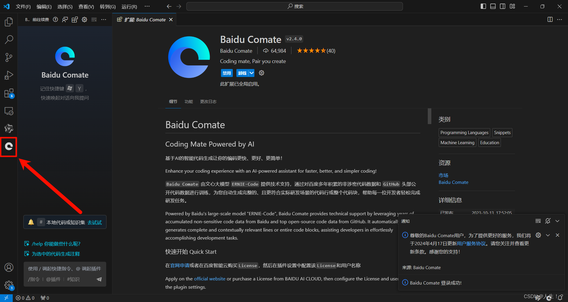 Baidu Comate智能编码助手：编程效率的未来_baidu ai编程助手-CSDN博客