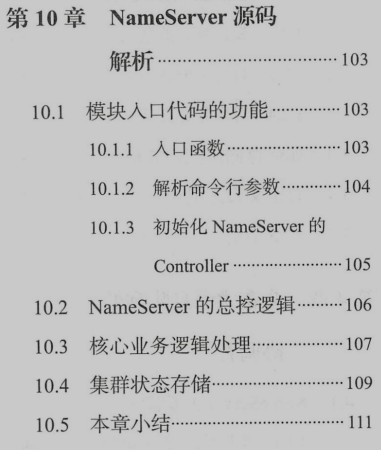 阿里P9封神之作!RocketMQ核心笔记疯传Ali内网