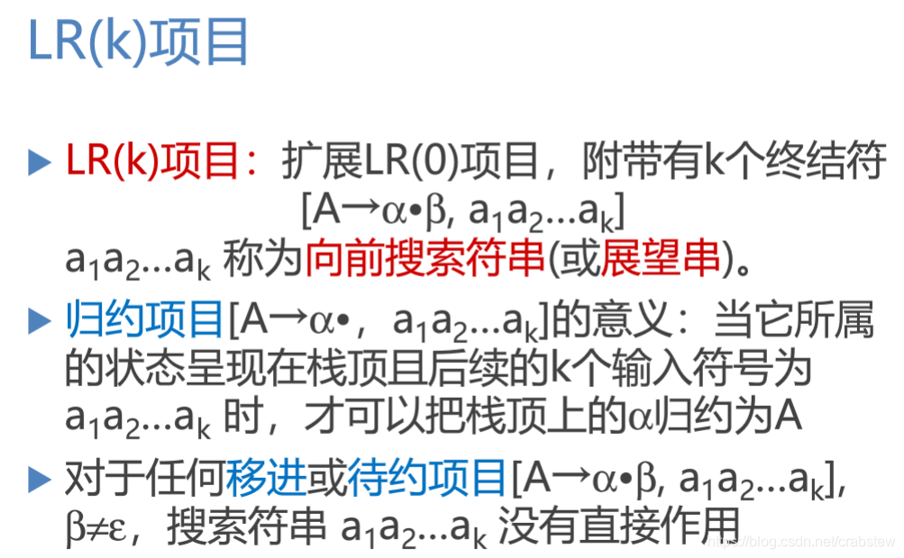 LR(k)项目