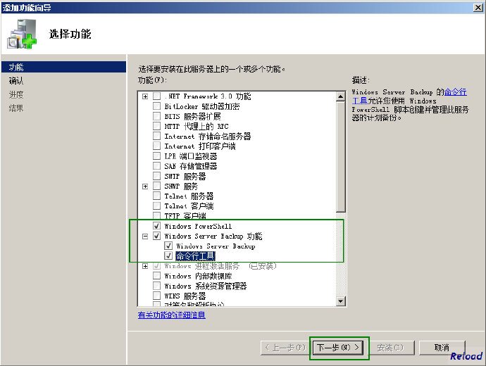 Windows <wbr>Server <wbr>2008 <wbr>R2中Windows <wbr>Server <wbr>Backup功能之备份、恢复！