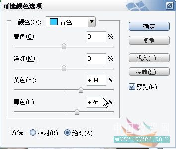 Photoshop实例教程：调出MM清新色调 