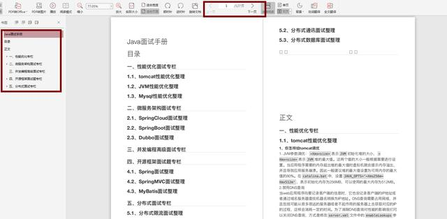 350道Java面试题道道扎心，为了备战金三银四我也是拼了