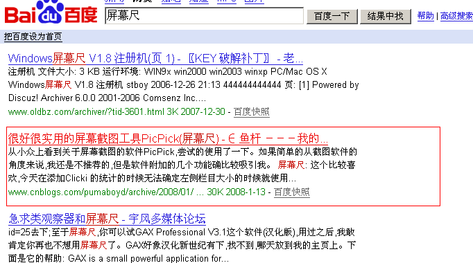 seo_ruler_2008-1-21_2