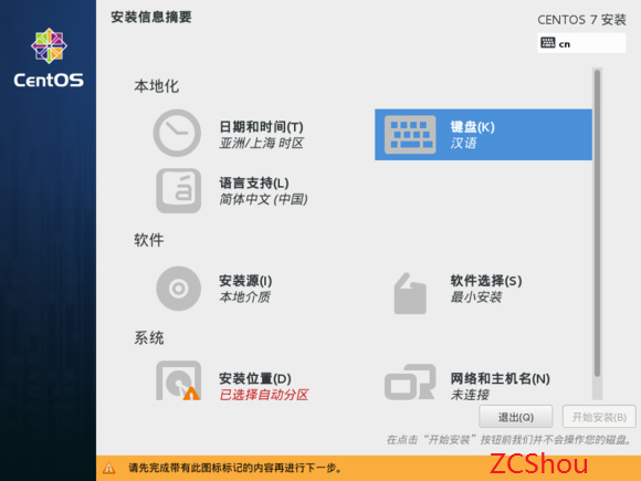实机安装--最适合新手--Win8.1 <wbr>+ <wbr>CentOS7 <wbr>双系统 <wbr>U盘安装----超详细教程