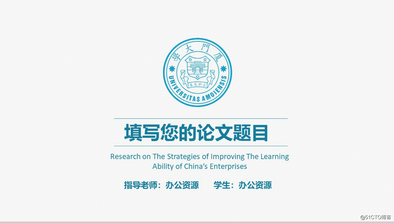如何制作毕业论文答辩PPT模板？