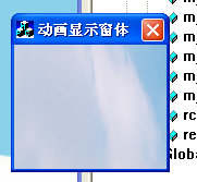 MFC中对话框窗体以动画形式显示