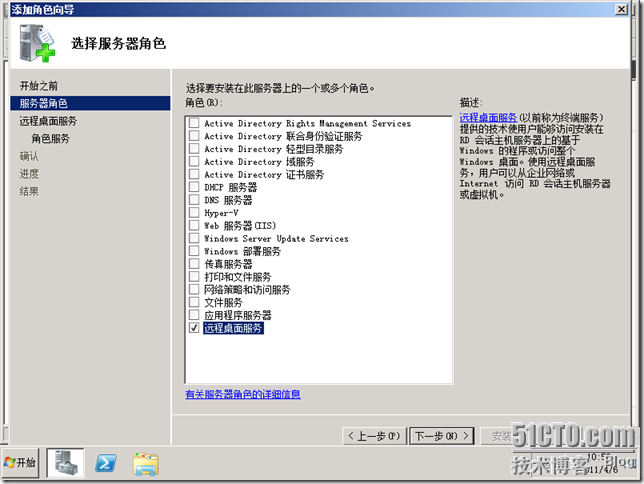 VDI序曲二 RemotoAPP部署 - ZJS的微软虚拟化 - 51CTO技术博客 - yyimen - yyimen的博客