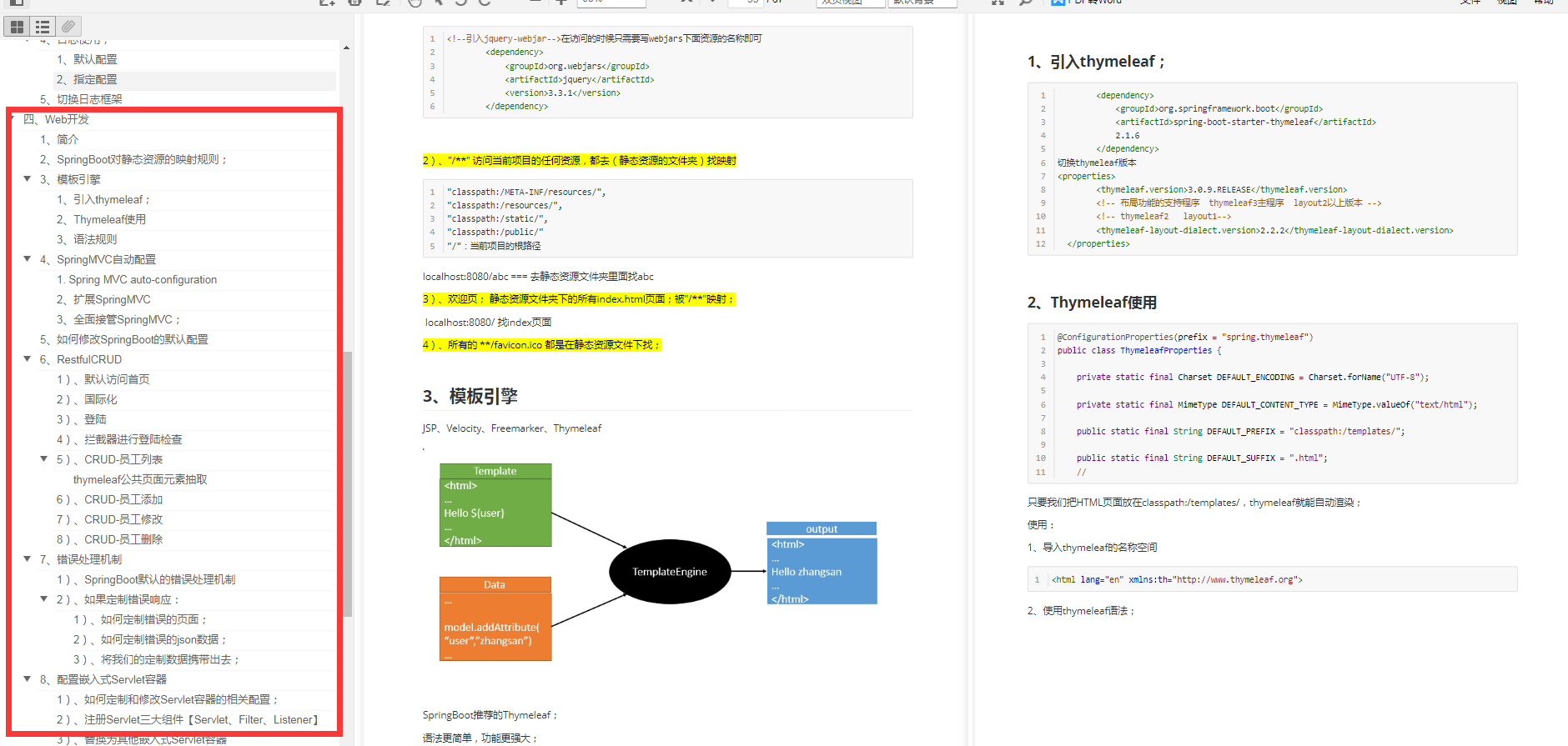 震碎认知!将原理融会贯通到顶点的SpringBoot实战项目