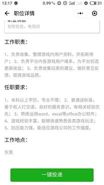 企业招聘系统