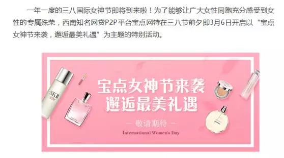 商品与妇女节的蜕变 ——女性是如何被消费社会物化的
