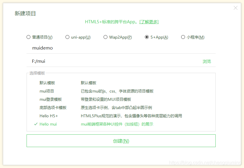 MUI框架学习指南-CSDN博客