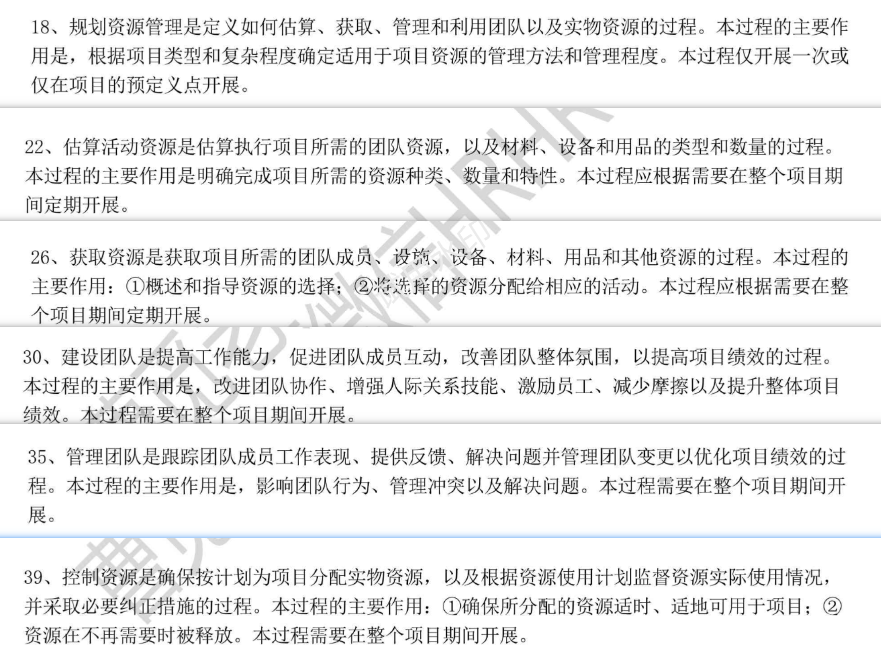【必背】详细十大管理