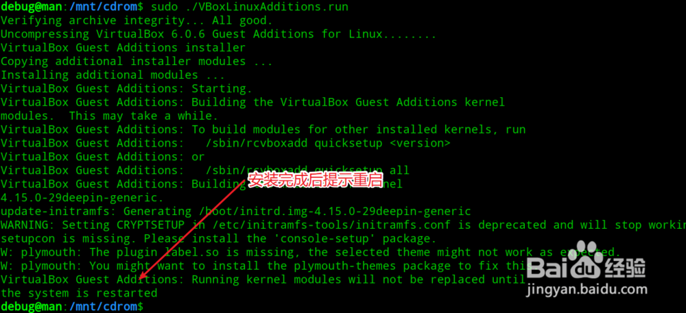 virtualbox中linux虚拟机怎么安装增强功能