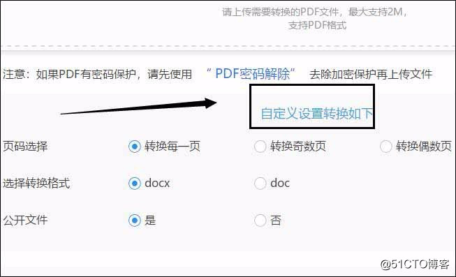 Pdf如何转换成word文档，只需几步就可完成
