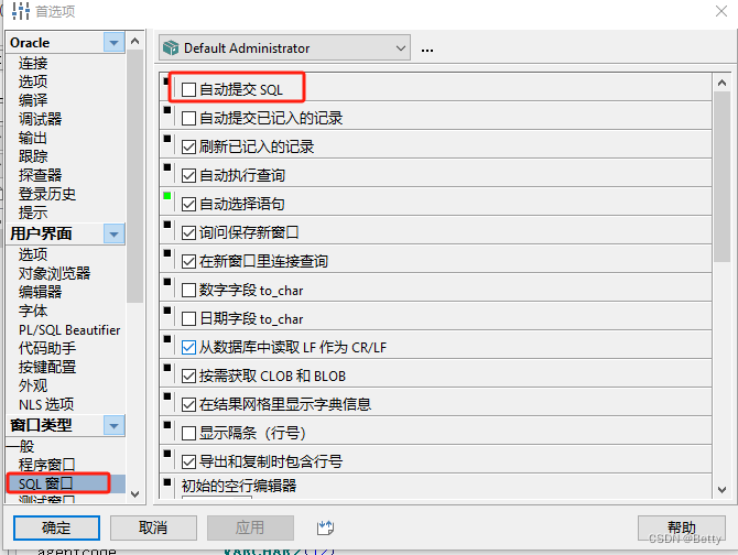 PLSQL安装与使用教程