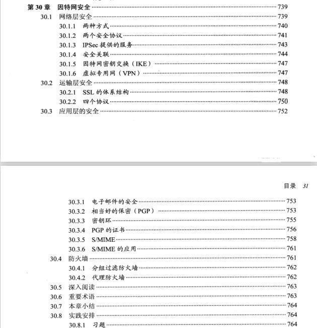 终于见到了清华大佬把TCP/IP三次握手四次挥手整理成实战文档了