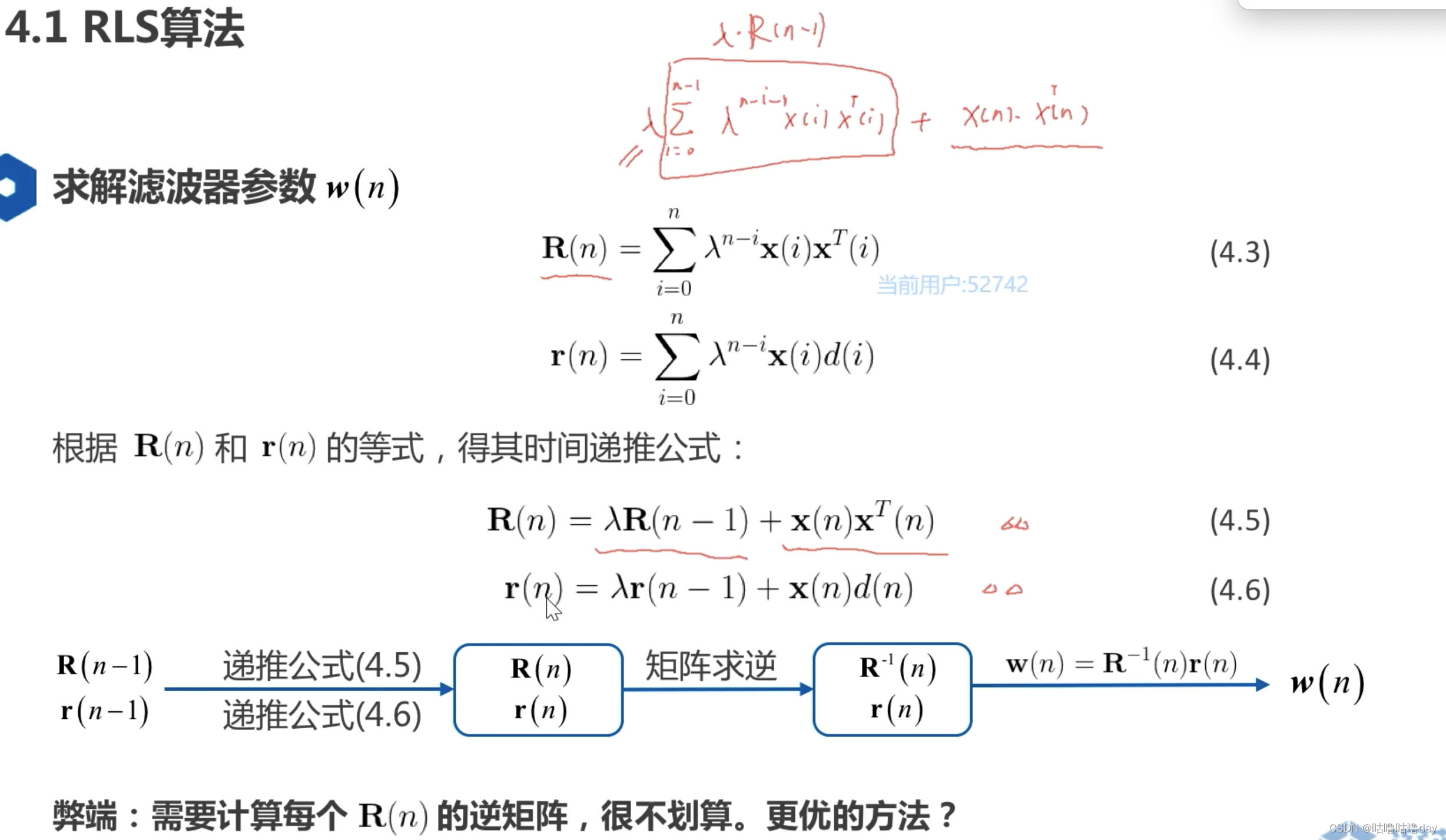 5）自适应滤波（二）[RLS算法]-CSDN博客