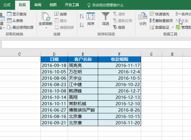 办公中不会Excel你吃了多少亏？学会这些技巧，让你事半功倍
