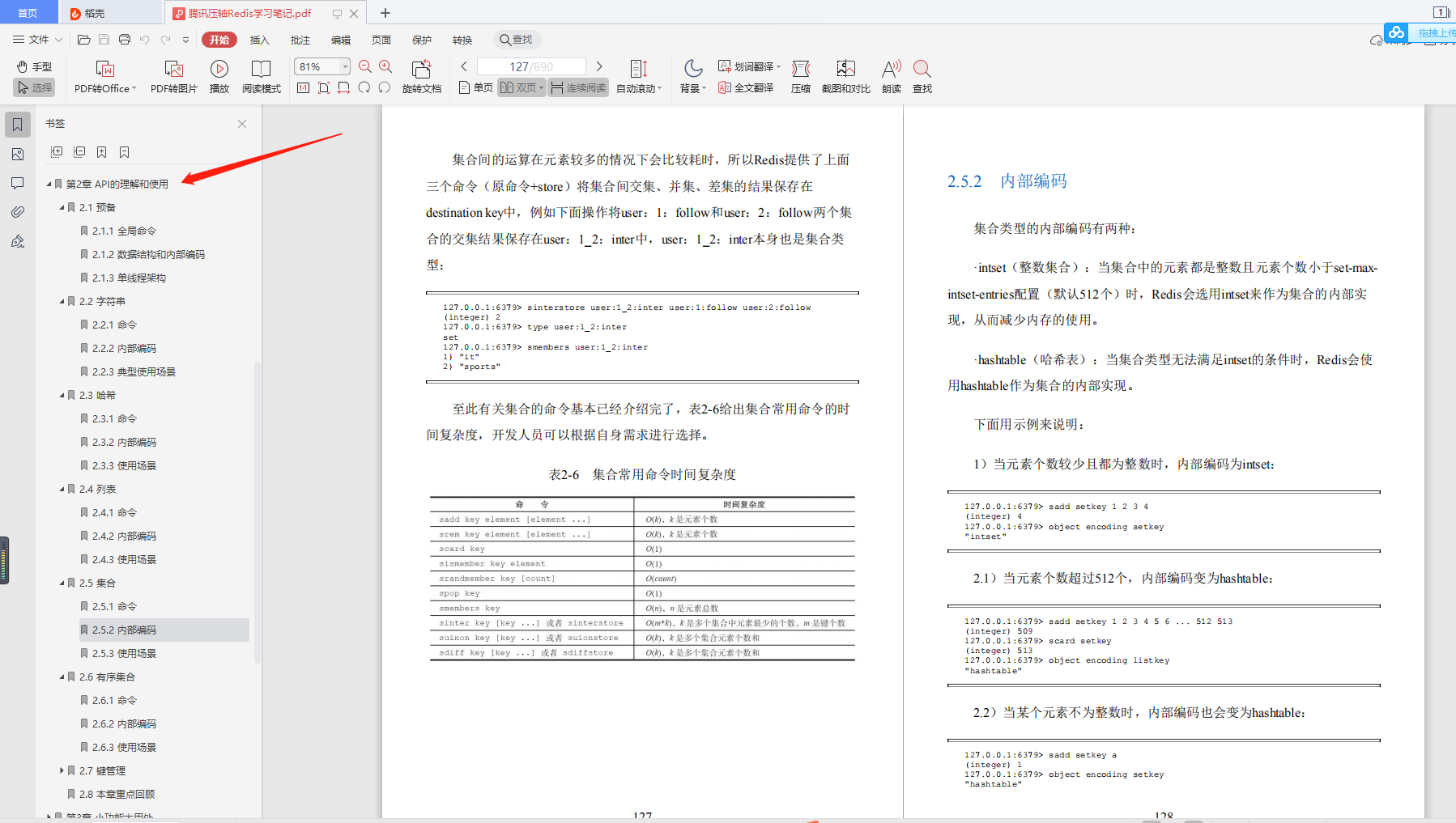GitHub已标星80K!最完美的“Redis笔记”,爱了