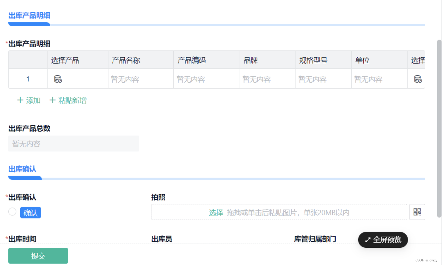 仓库管理流程详解（附作业流程图）