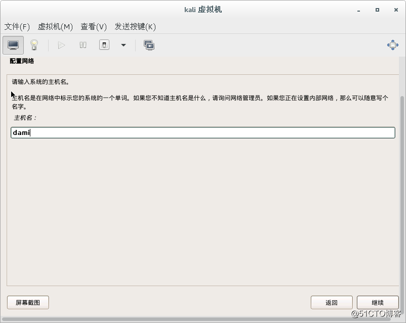 kali-linux系统安装步骤