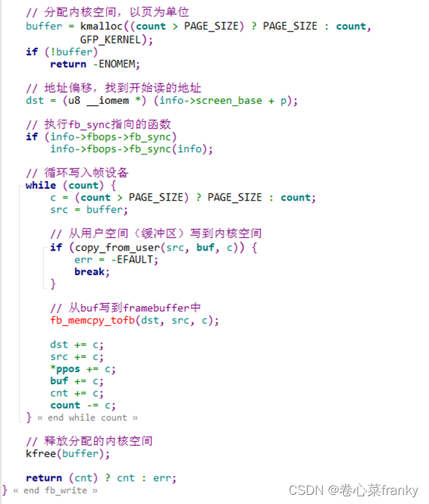Linux | Framebuffer内核源码阅读_linux framebuffer 显示代码-CSDN博客