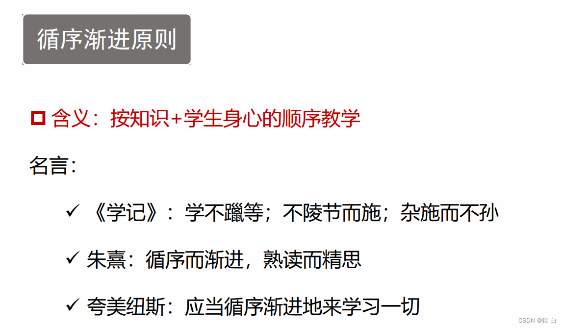 教学核心概念解析-CSDN博客