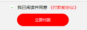 已选中